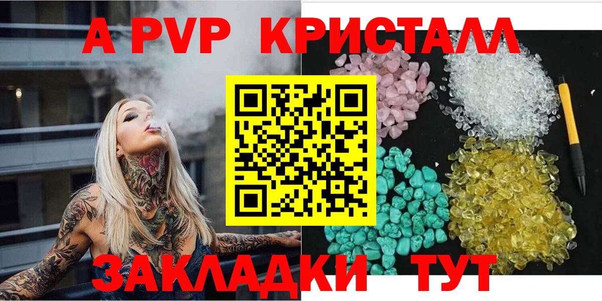 Alpha PVP кристаллы Чебаркуль