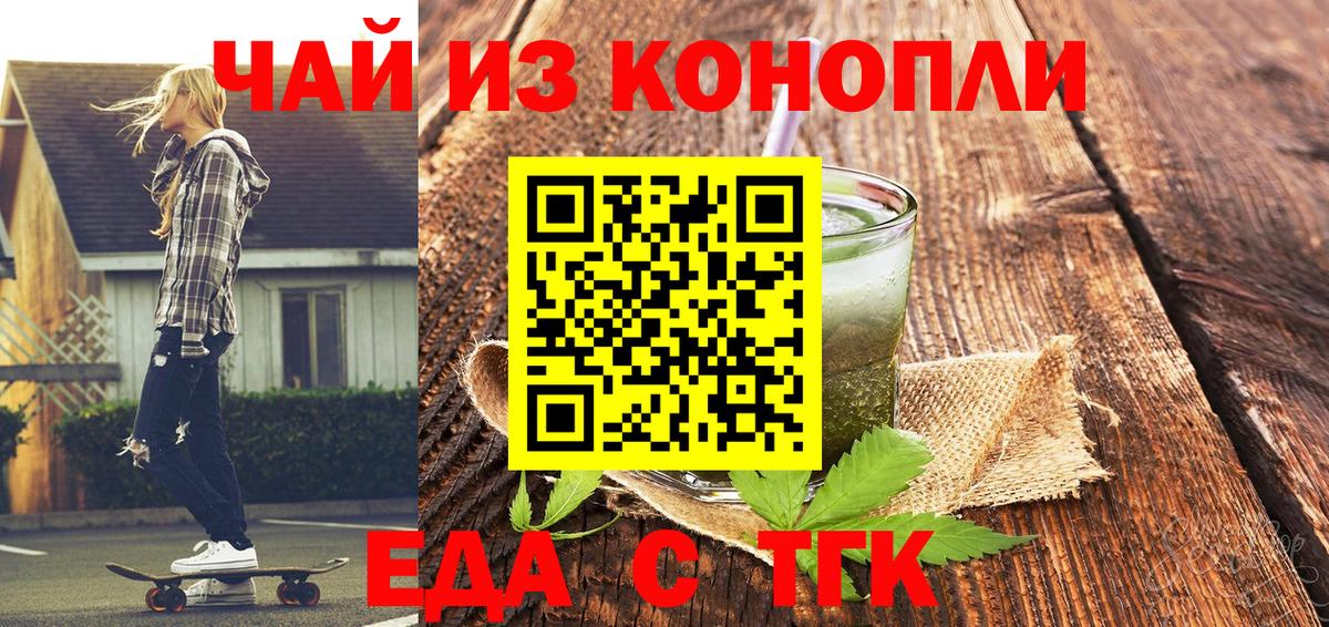 Печенье с ТГК конопля  Вход с VPN  Чебаркуль 