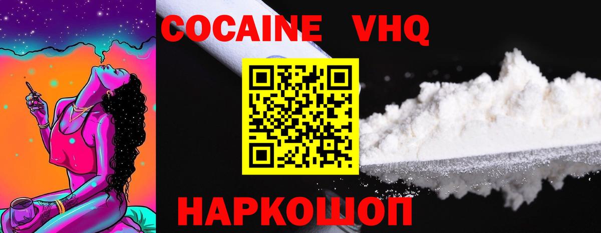 Cocaine Эквадор Чебаркуль