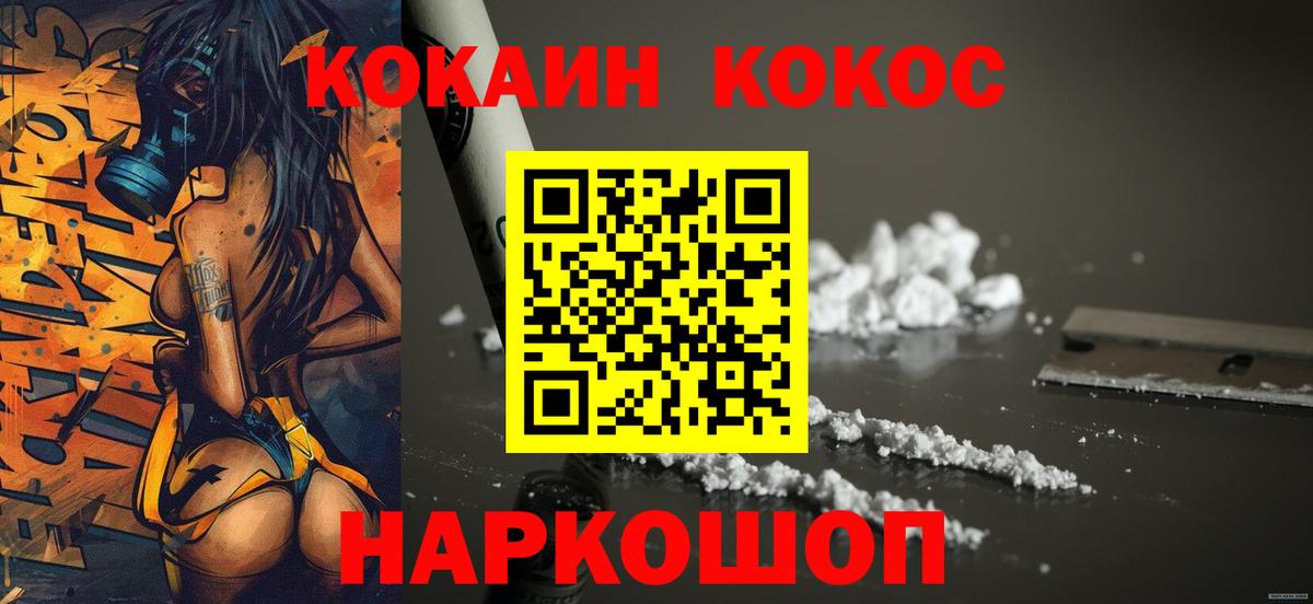 COCAIN  Вход с VPN  Чебаркуль  COCAIN Перу  COCAIN Колумбийский 