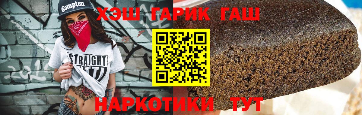 Чебаркуль  купить наркотики сайты  ГАШИШ Cannabis  Вход с VPN  ГАШИШ VHQ  ГАШИШ 
