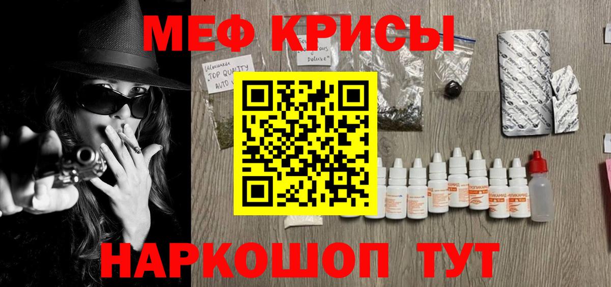 Меф мука Чебаркуль