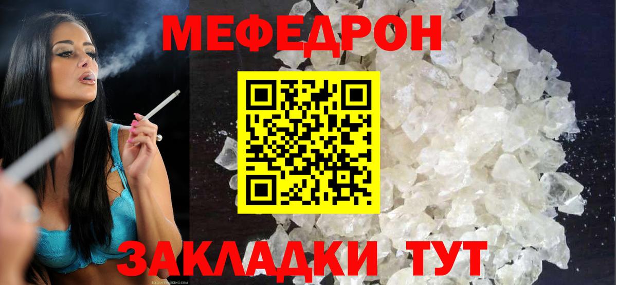 Мефедрон  Меф 4 MMC  Вход с VPN  МЯУ-МЯУ кристаллы  Чебаркуль 