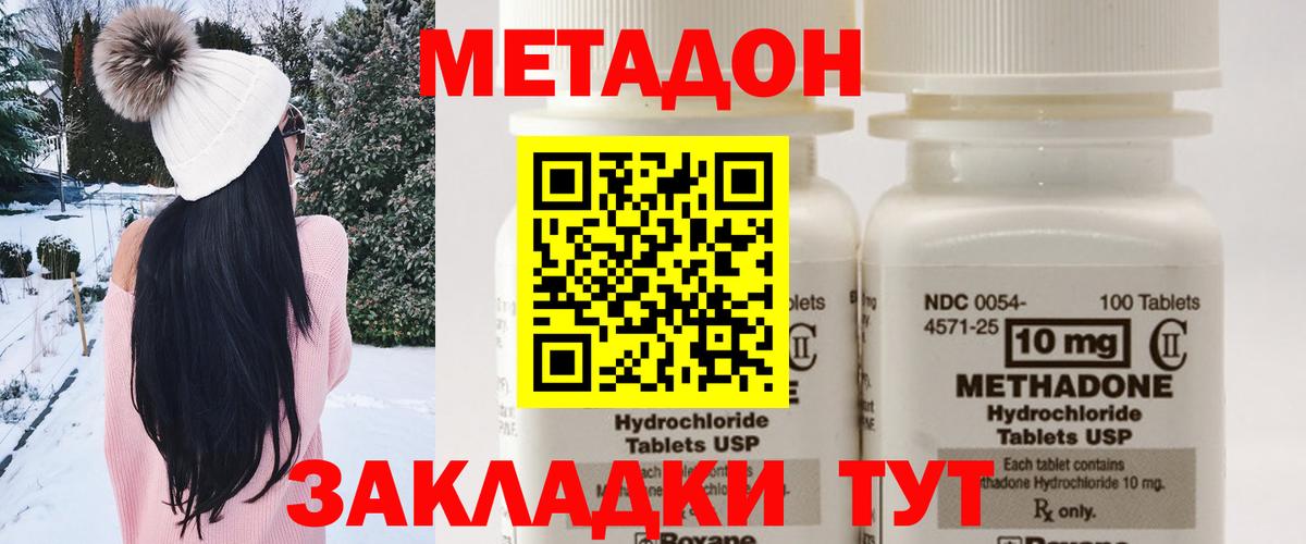 МЕТАДОН VHQ Чебаркуль