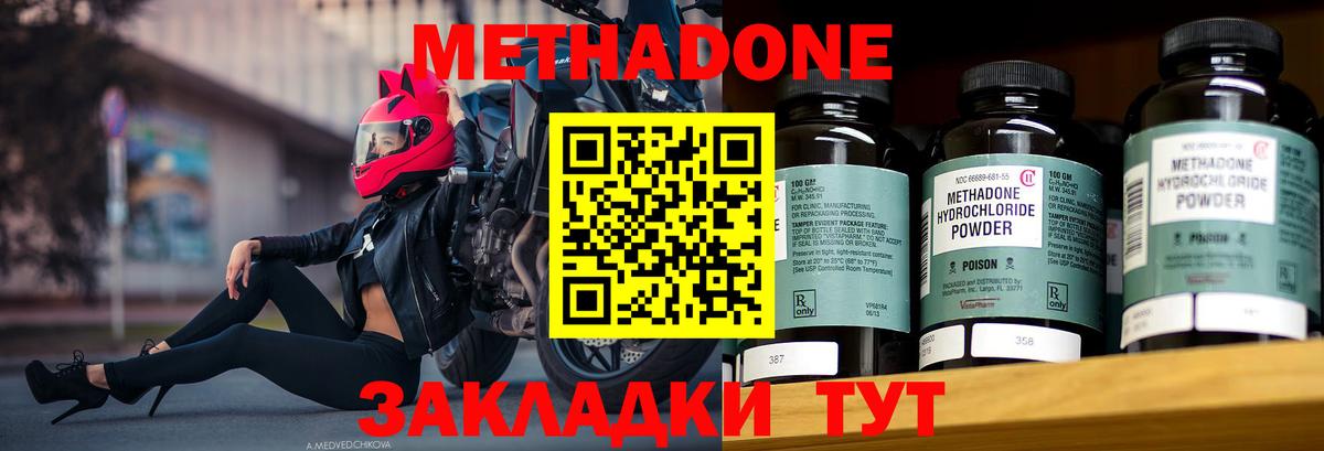 МЕТАДОН белоснежный  площадка Telegram  МЕТАДОН methadone  Чебаркуль  Вход с VPN 