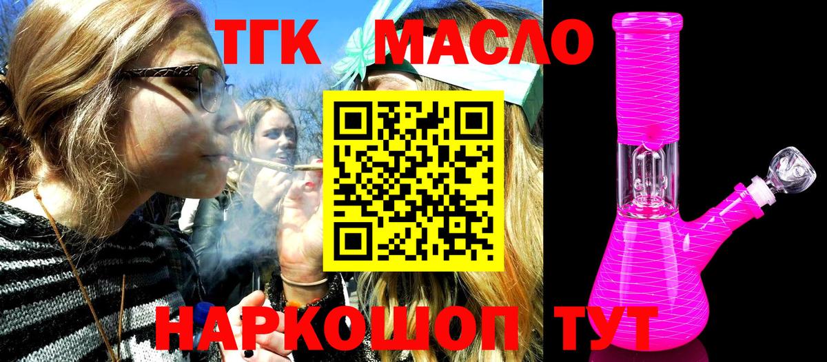 Дистиллят ТГК THC oil Чебаркуль