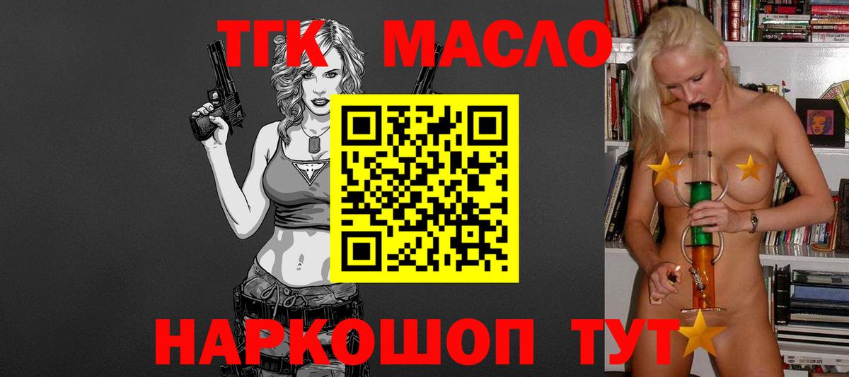 Дистиллят ТГК жижа  Вход с VPN  купить  цена  Чебаркуль 
