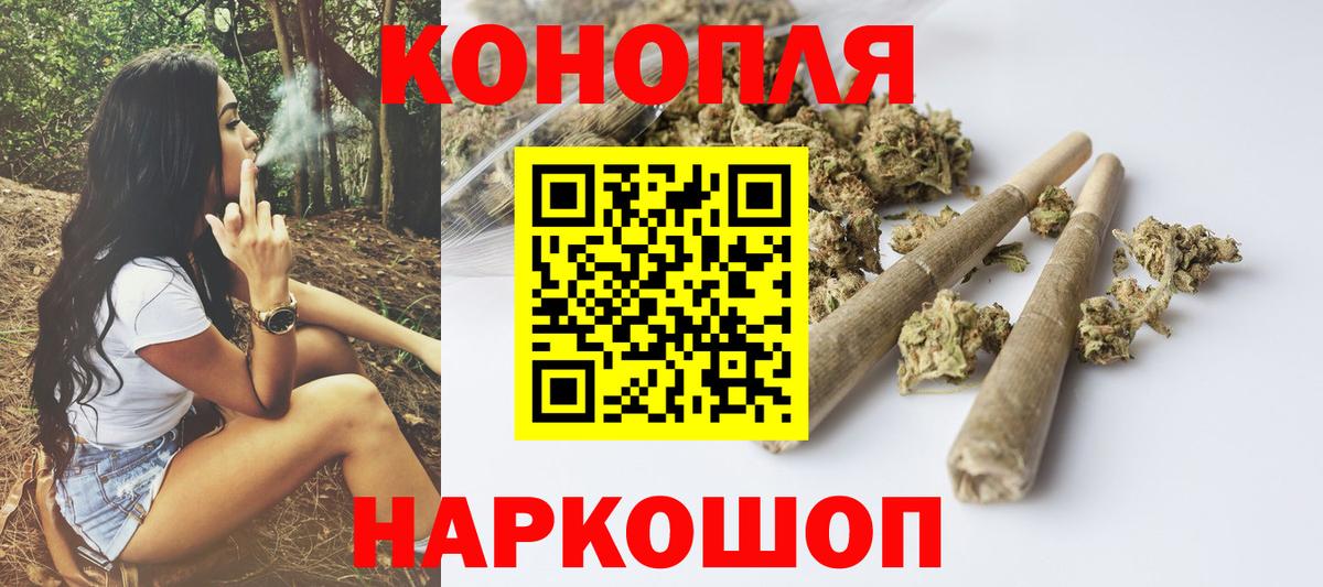 Каннабис Bruce Banner  Вход с VPN  Чебаркуль  МАРИХУАНА VHQ  Конопля планчик 